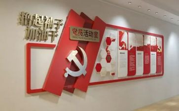 企业党建的工作计划8篇