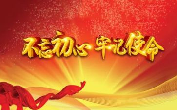 党课培训心得体会1500字8篇