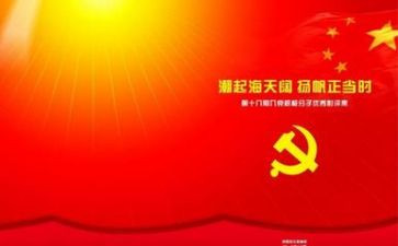 讲党课工作总结6篇