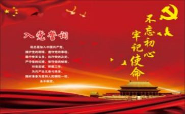 2023初党课心得体会优秀8篇