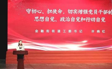 授党课心得体会6篇