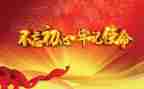党课培训心得体会1500字8篇