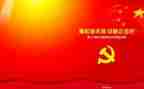 讲党课工作总结6篇