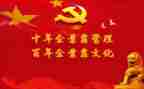 张才芳党课心得体会5篇