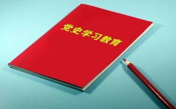 党史活动教育总结通用8篇