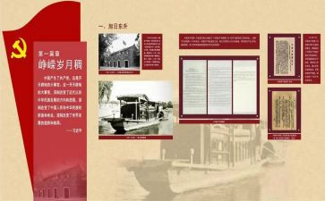 开展学党史活动的总结7篇