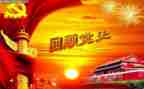 诵党章学党史心得体会6篇