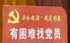 党员干部基层工作心得8篇