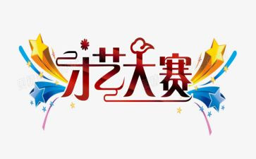 歌手大赛活动总结优质7篇