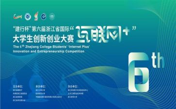 创业大赛活动策划7篇