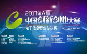 技能大赛领导讲话稿6篇