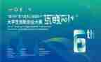 创业大赛活动策划7篇