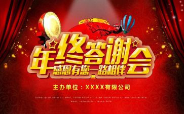 婚礼答谢讲话稿5篇