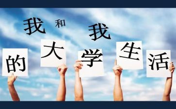 自我鉴定大学四年总结8篇