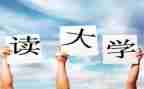 大一班级工作计划7篇