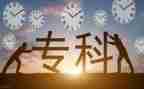 大专生自我鉴定优秀5篇