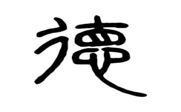 德教师工作总结精选5篇