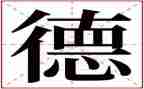 教师德师风建设心得体会优秀7篇