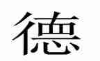 幼师个人工作总结德最新5篇