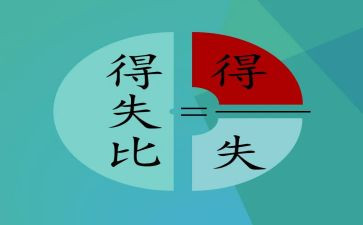 装修公司个人工作总结得与失最新6篇