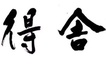 装修公司个人工作总结得与失7篇