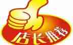 2023店长月工作计划参考7篇