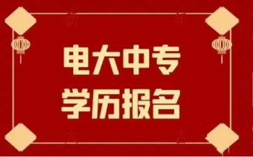 电大毕业学生自我鉴定5篇