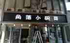 店面房屋合同优质5篇