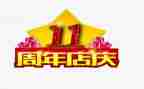 店庆的活动方案模板优秀5篇
