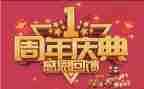 518店庆活动方案参考6篇