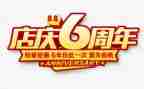 518店庆活动方案优质5篇