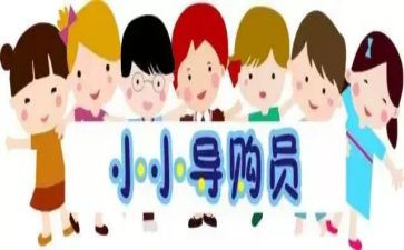 店员的工作计划6篇