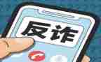 社区反电诈工作总结6篇