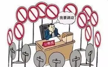 异地教师申请调动工作申请书8篇