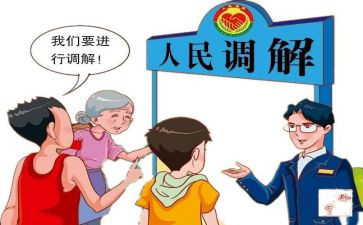 村调解委工作计划6篇