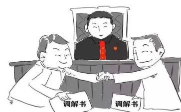 110调解工作总结8篇