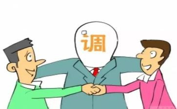 调解申请书5篇