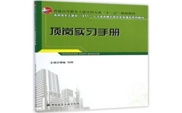 顶岗实习心得体会参考5篇