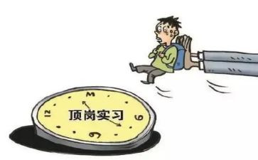 顶岗实习到岗心得精选5篇