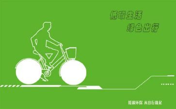 节能和低碳活动的总结6篇