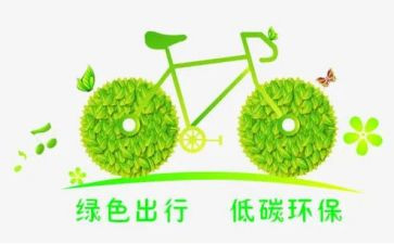 演讲稿关于低碳生活8篇