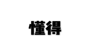 我懂得了孝敬父母作文通用8篇