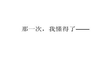我懂得了孝敬父母作文5篇