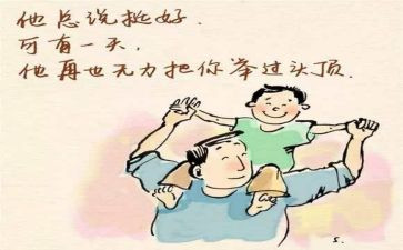 2024感动人物事迹最新6篇