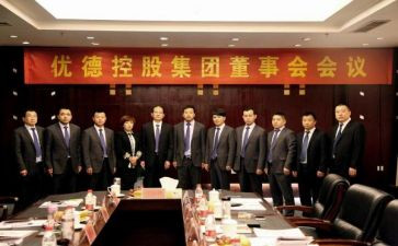 2024董事会年度工作报告6篇