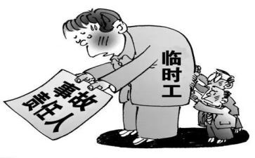 短期工合同通用6篇