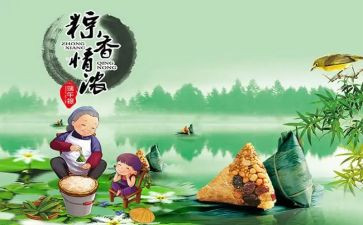 社区端午活动方案推荐7篇