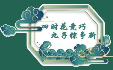 最难忘的端午节作文600字5篇