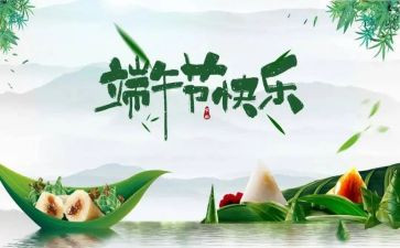 村端午节活动总结推荐6篇