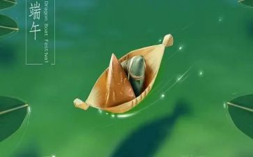 端午节活动策划方案范文7篇